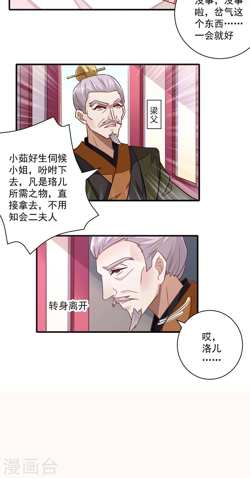 第2话12