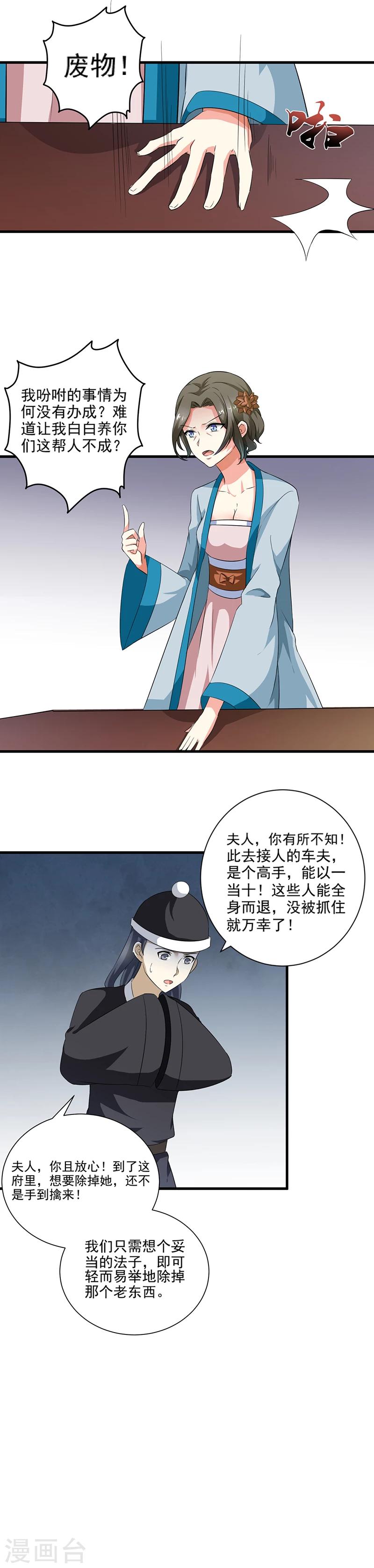 第20话9