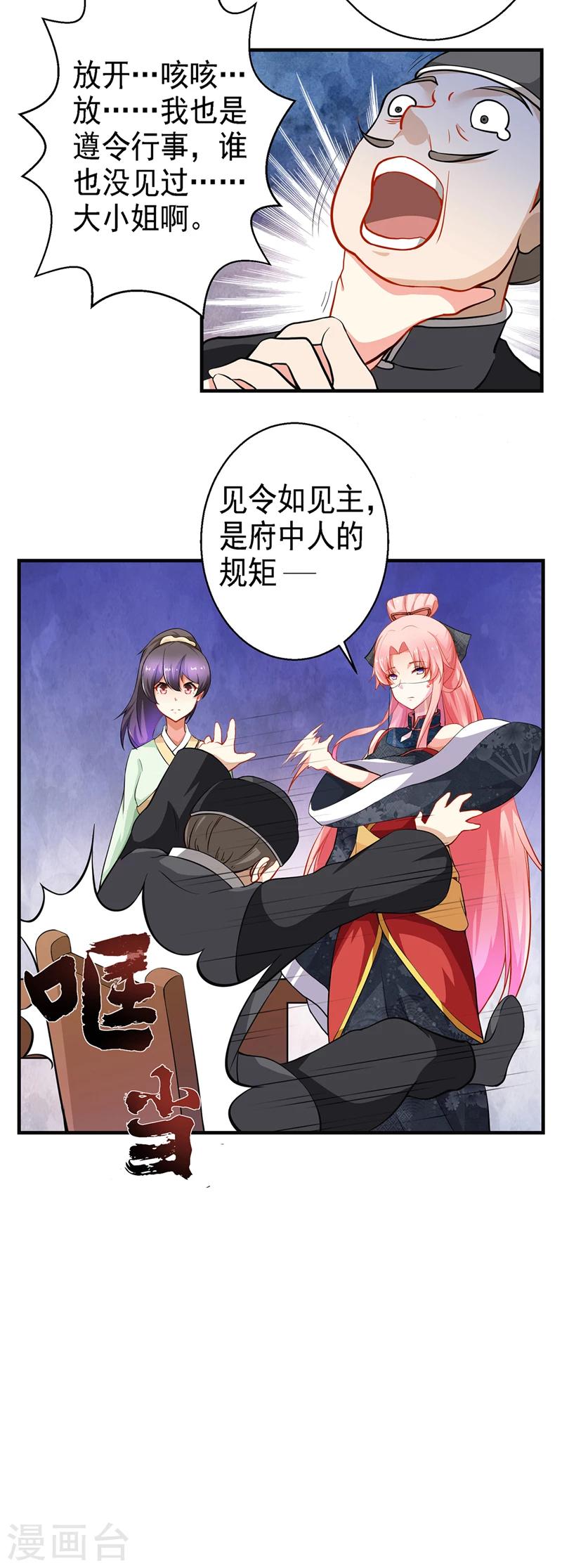 第16话8