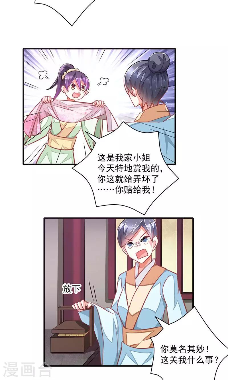 第11话2