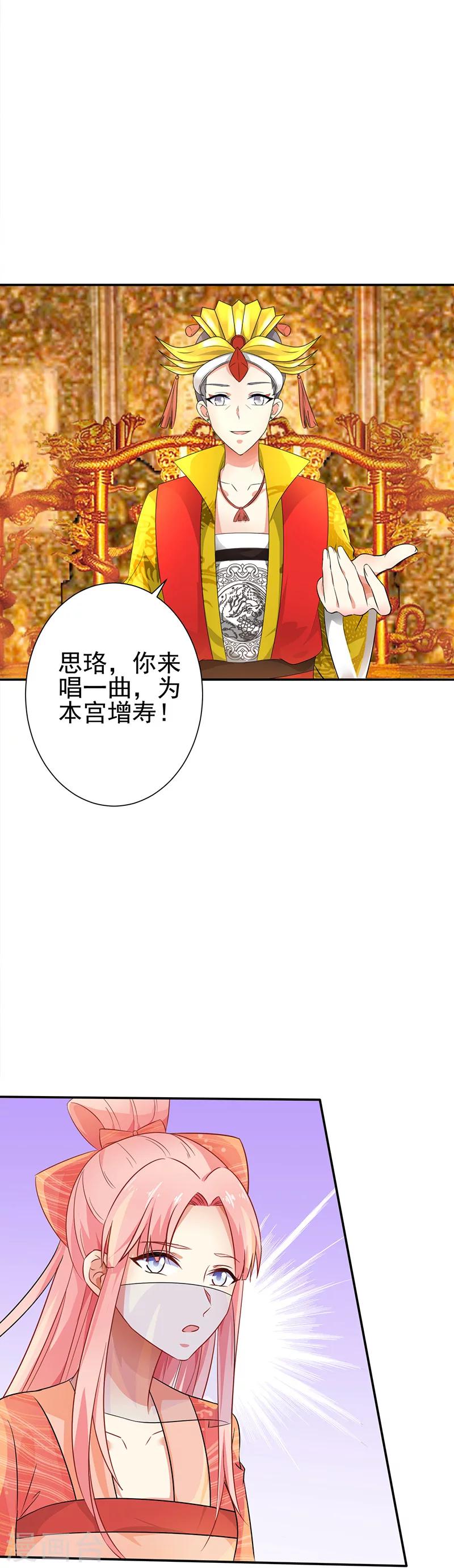 第24话9