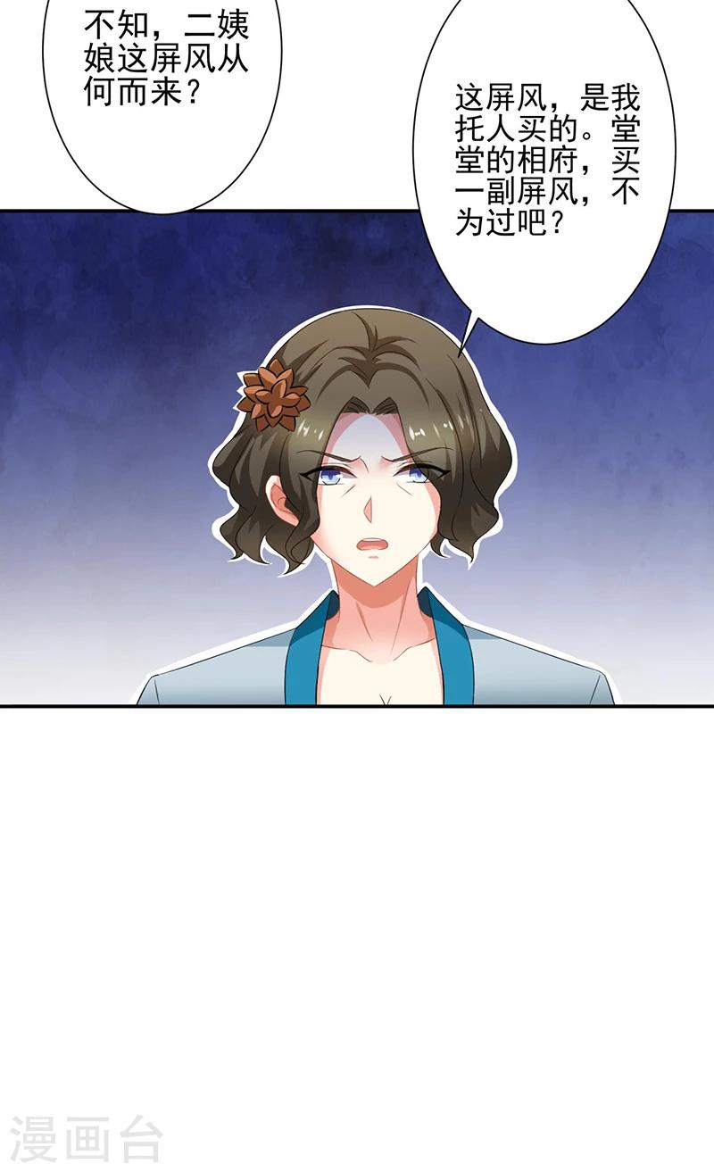 第27话5