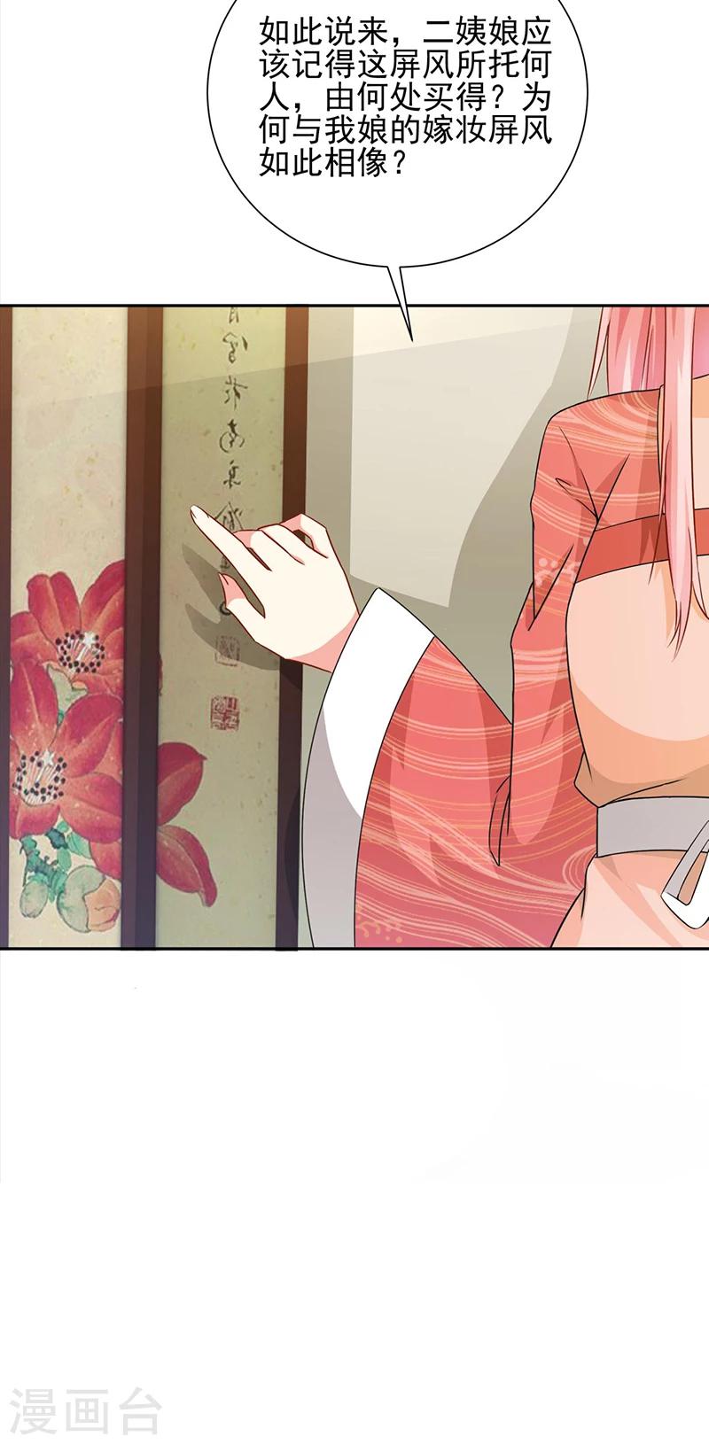 第27话10