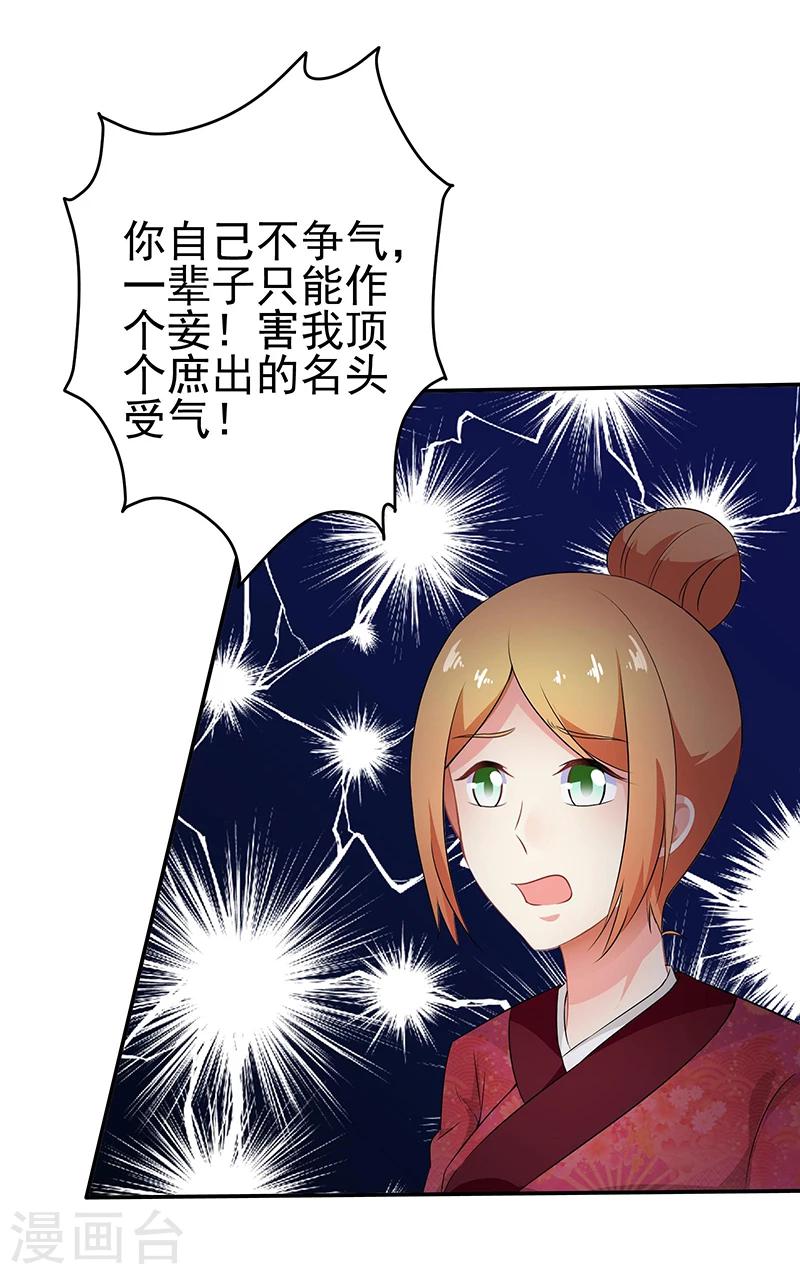 第26话19