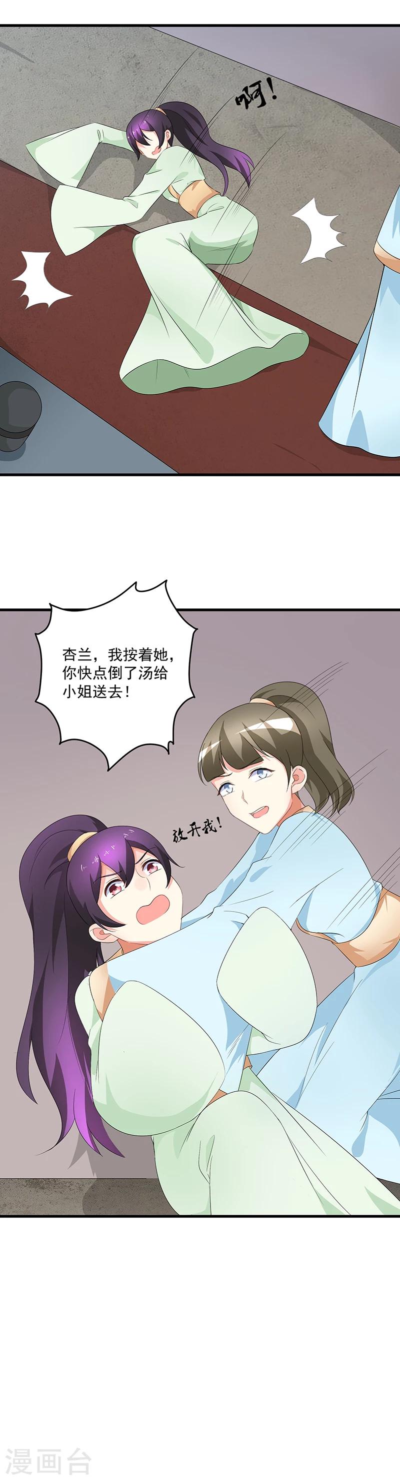 第21话3