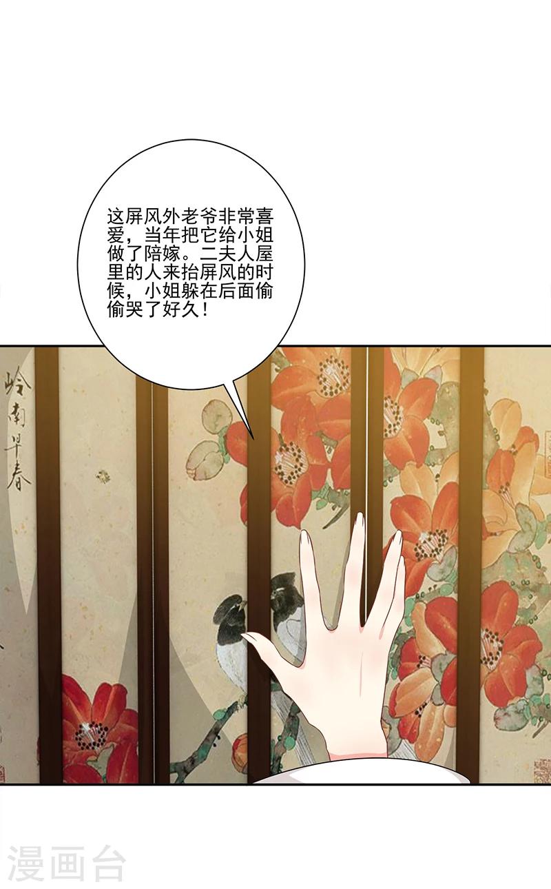 第28话5