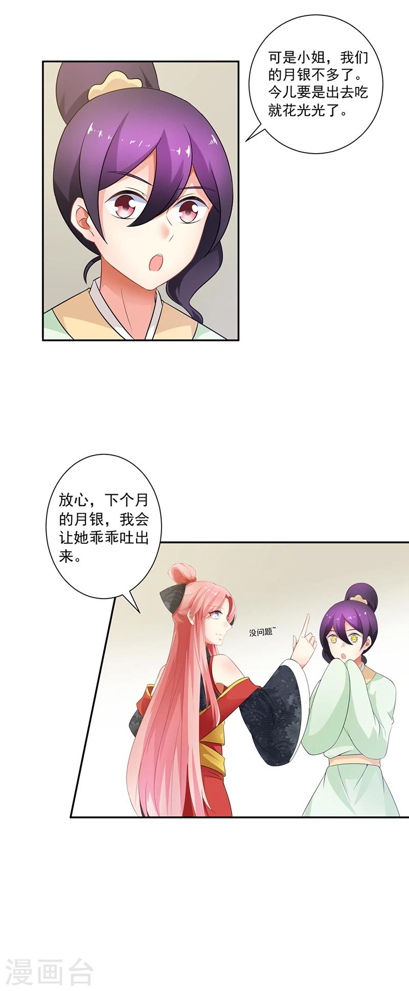 第21话7