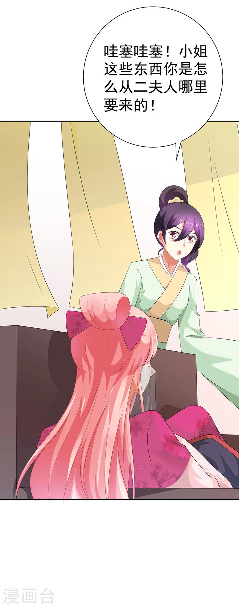 第29话20