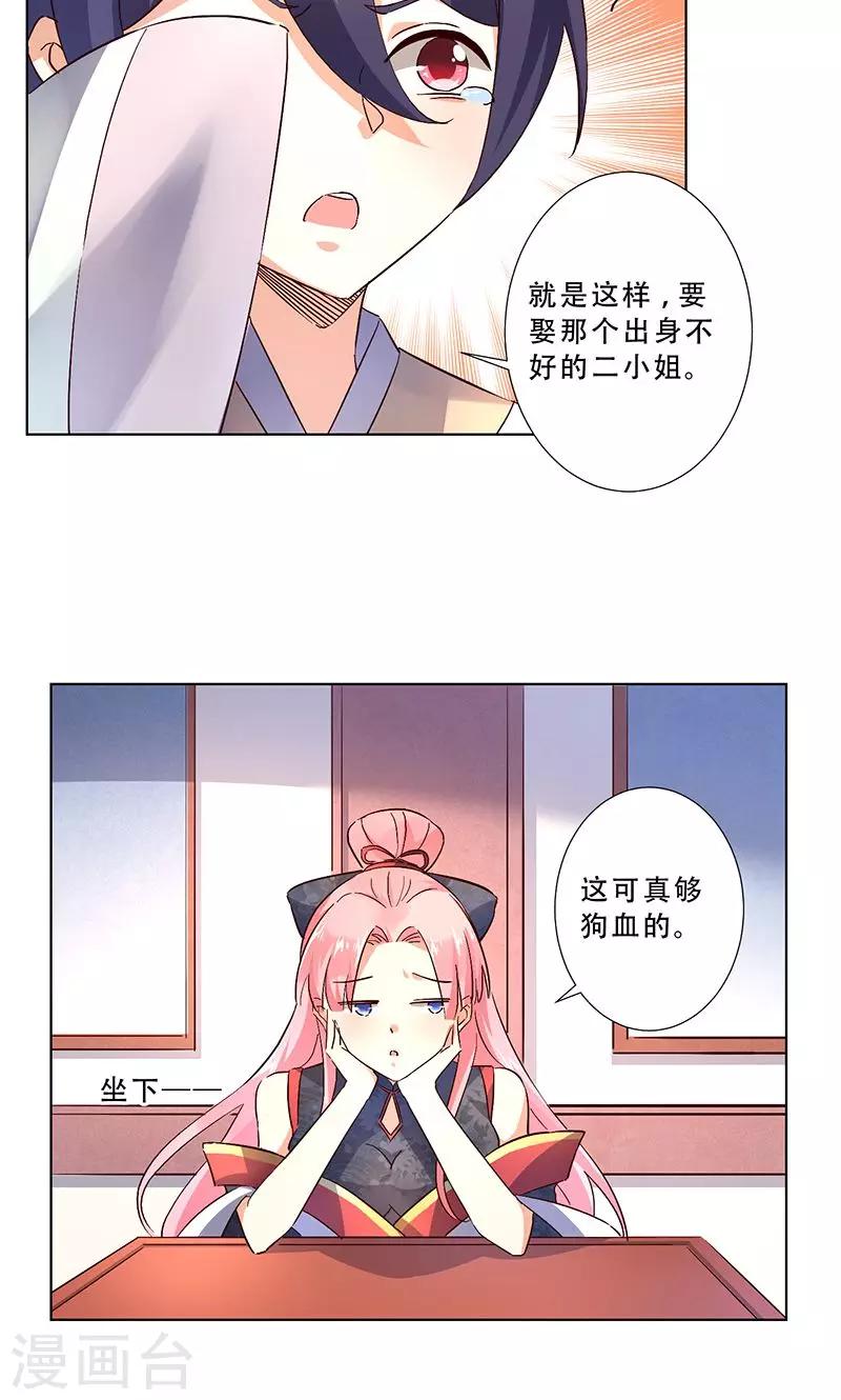 第13话8