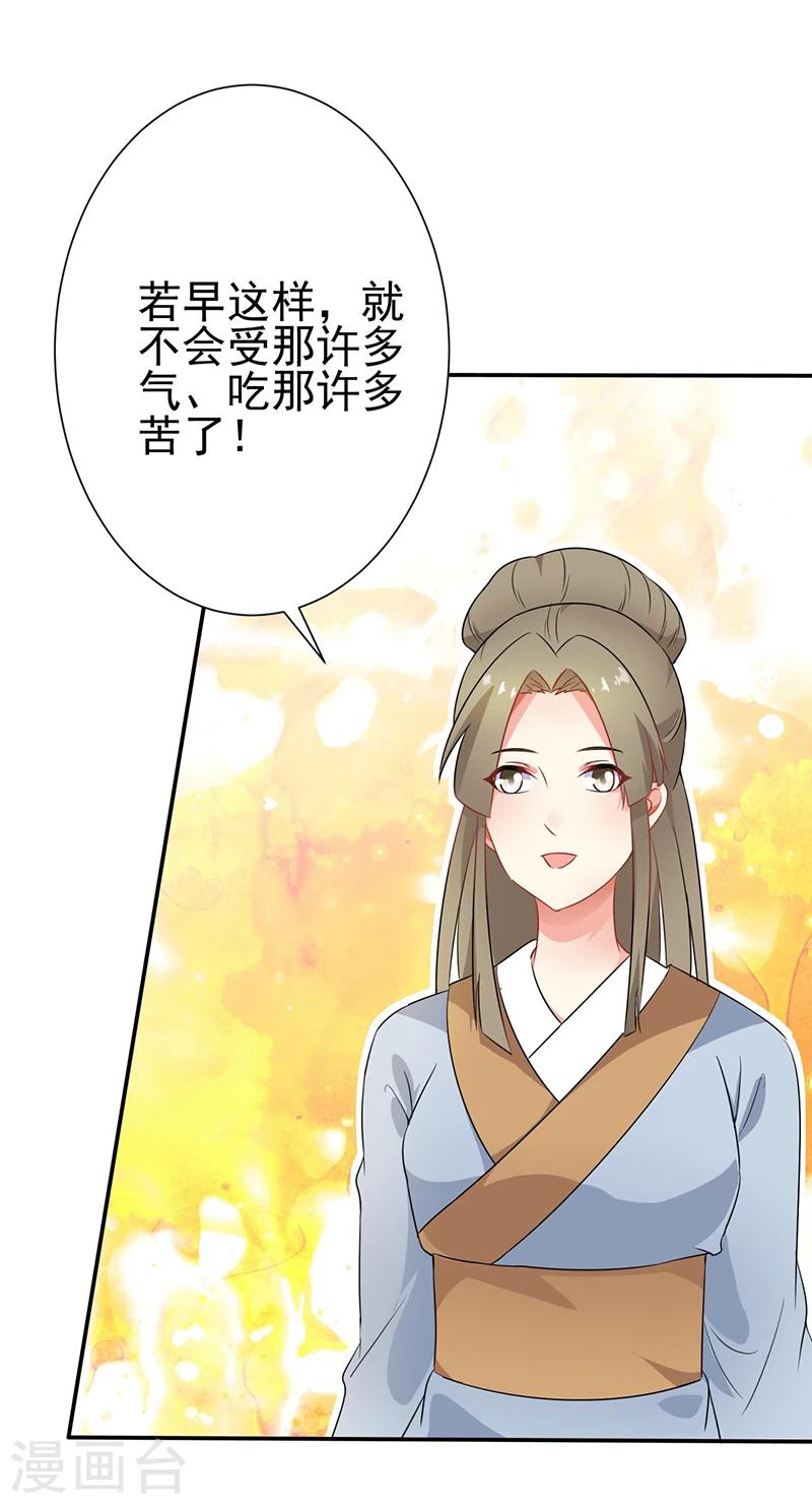 第26话16