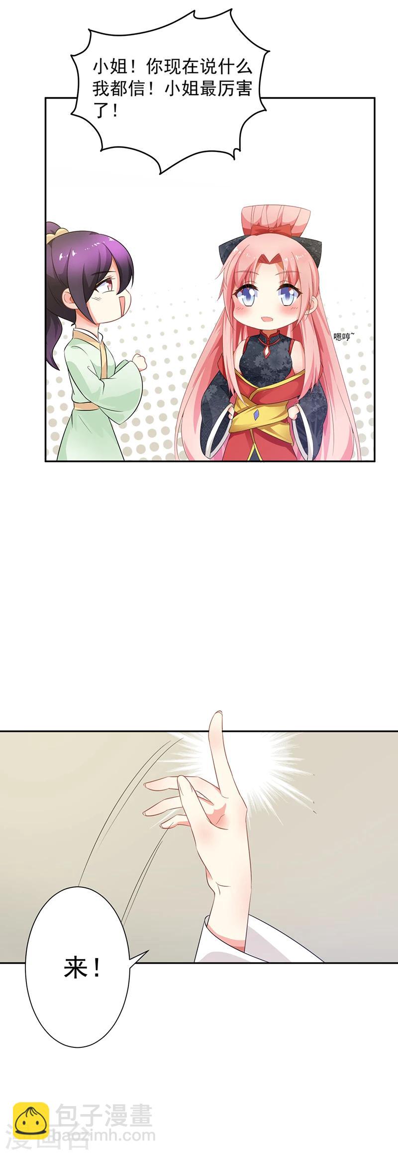 第21话8