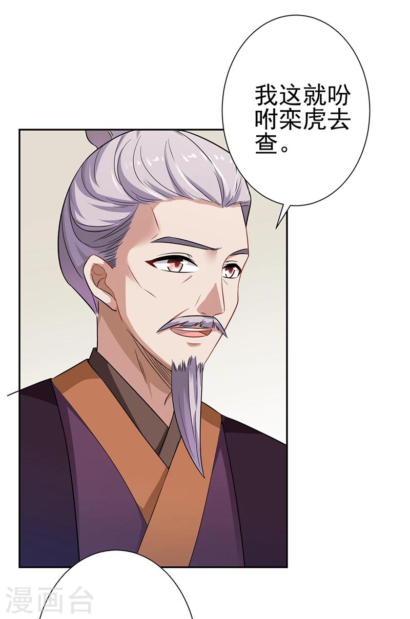 第29话9