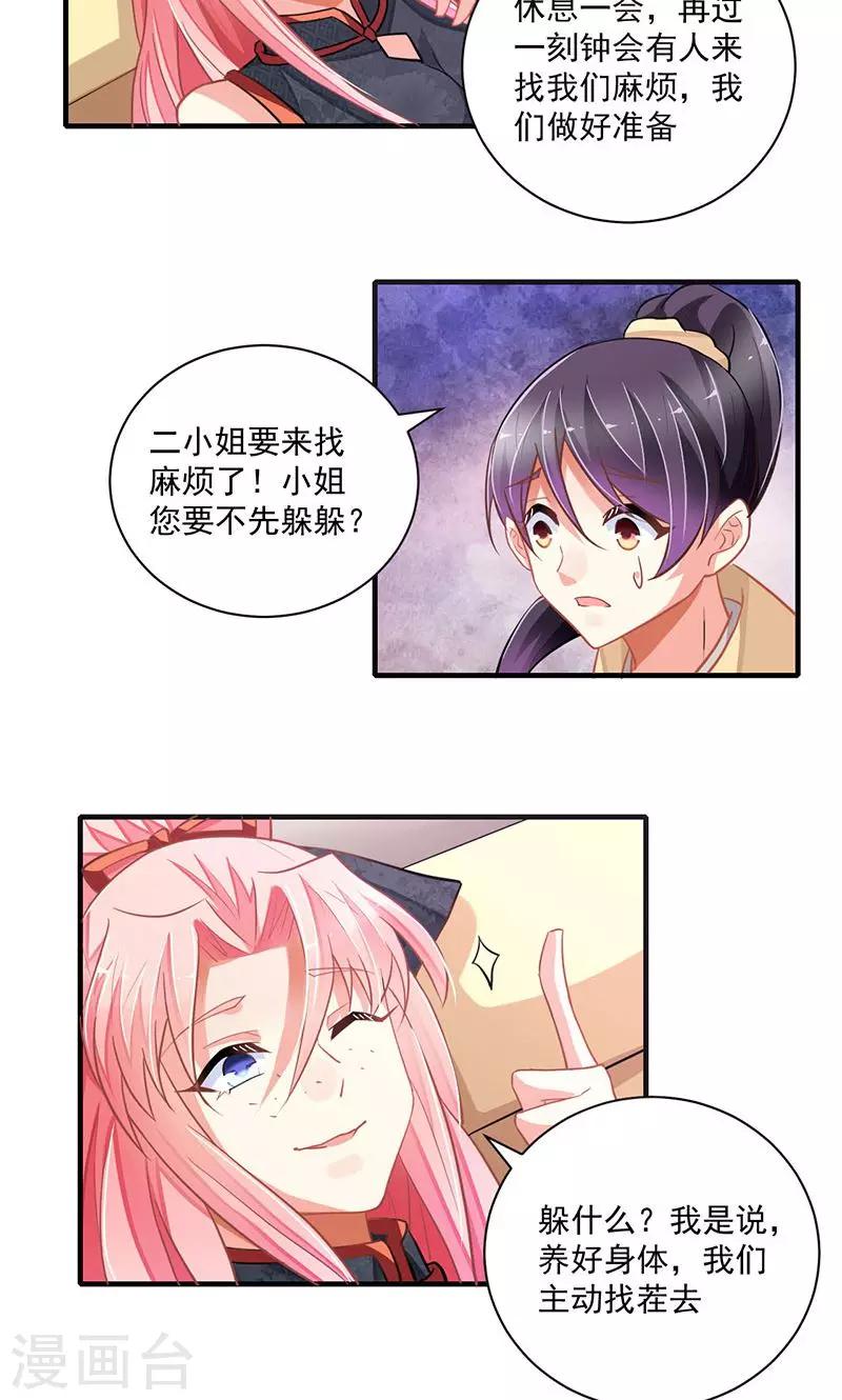 第5话4