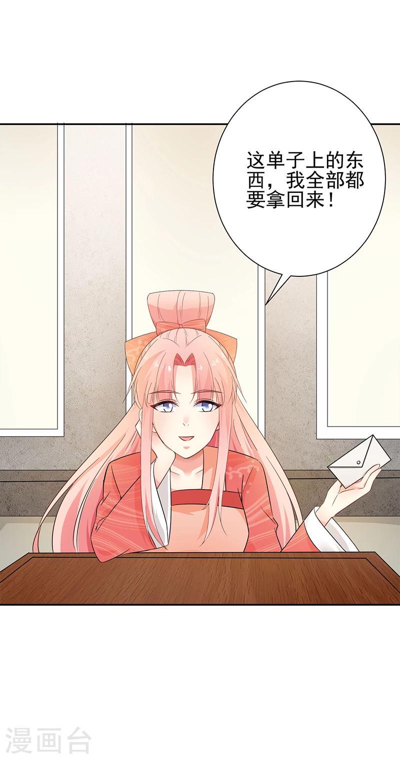 第28话8