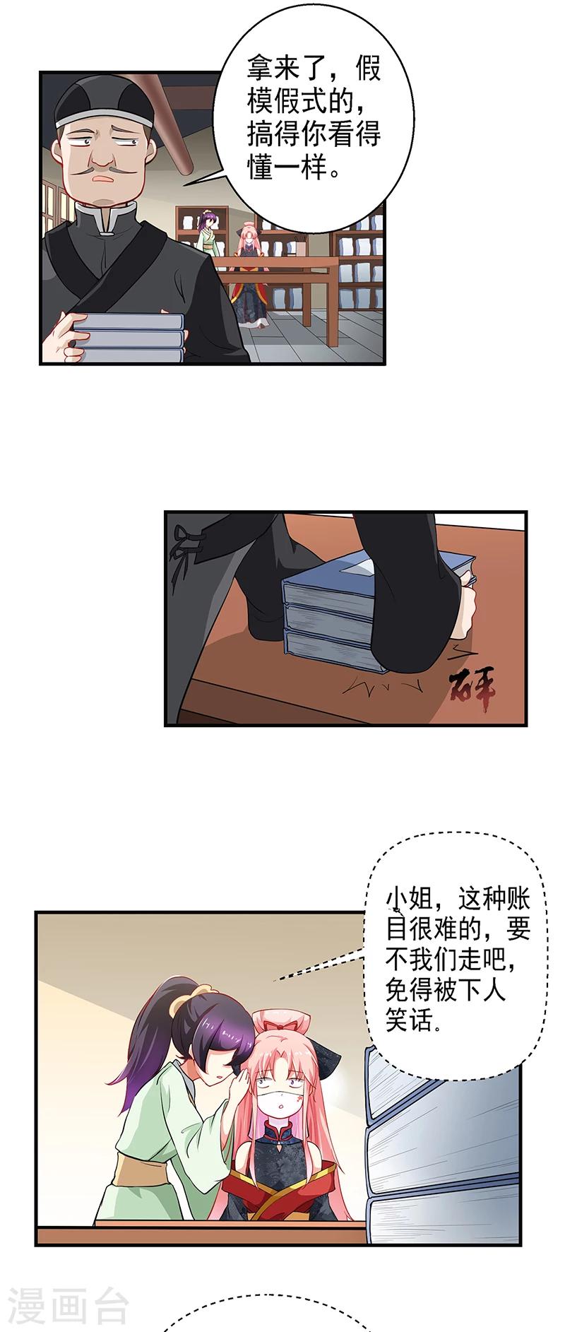 第17话3
