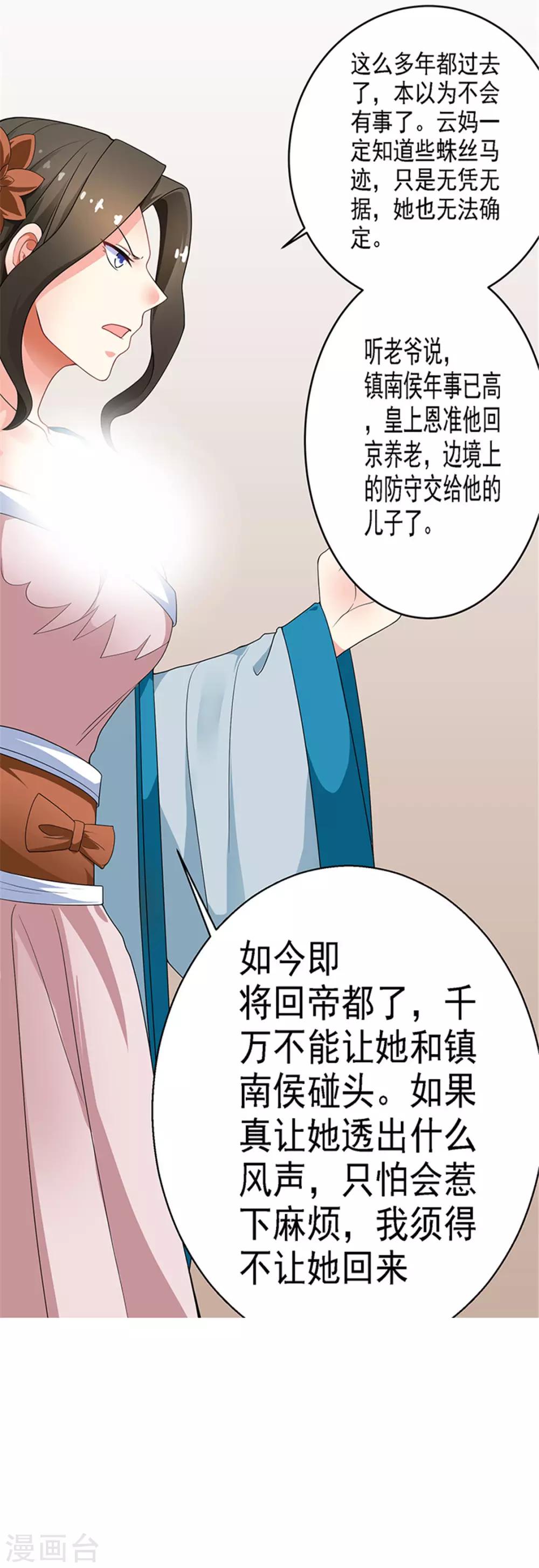 第19话14