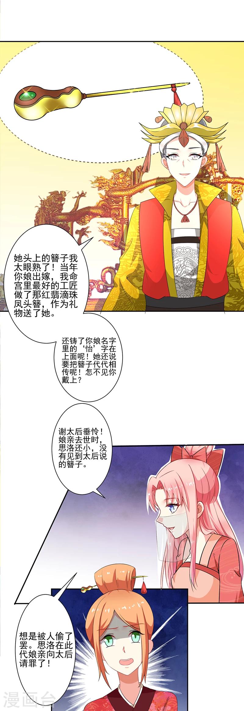 第23话6