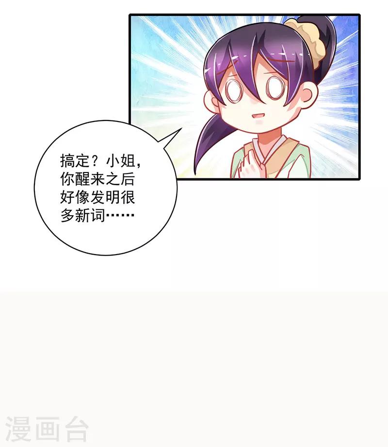 第7话17