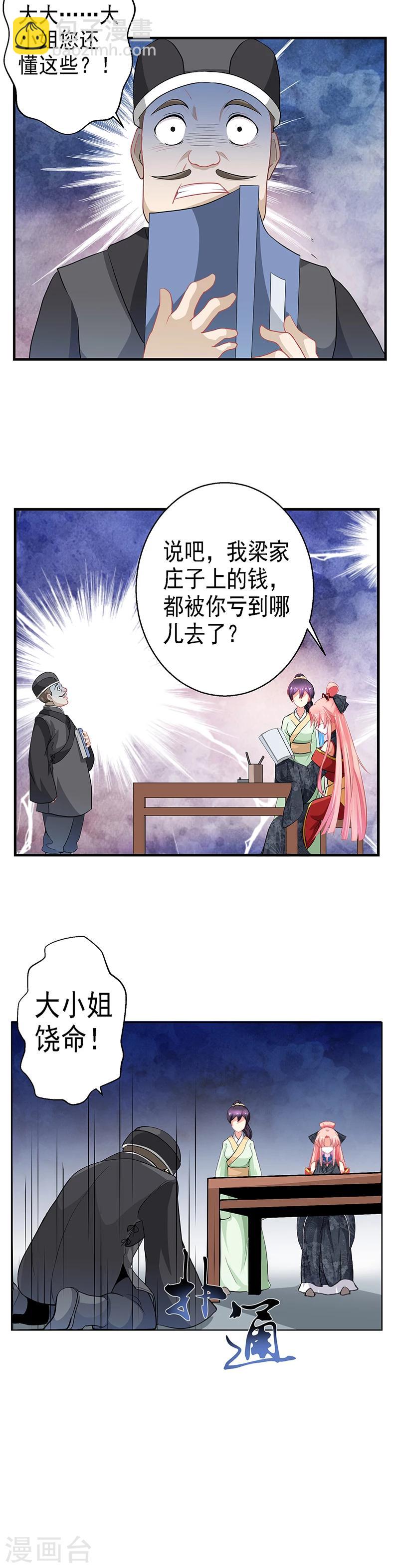 第17话6