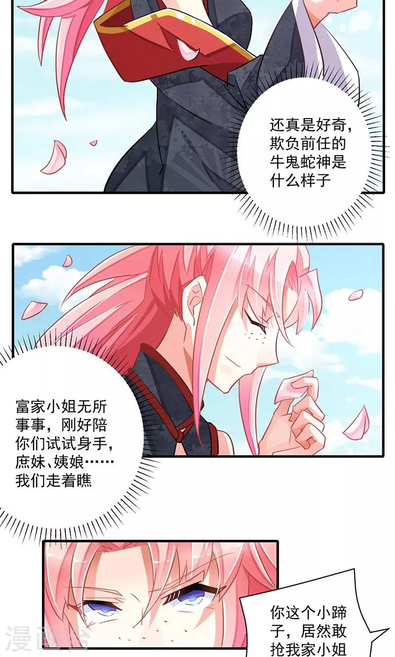 第3话8