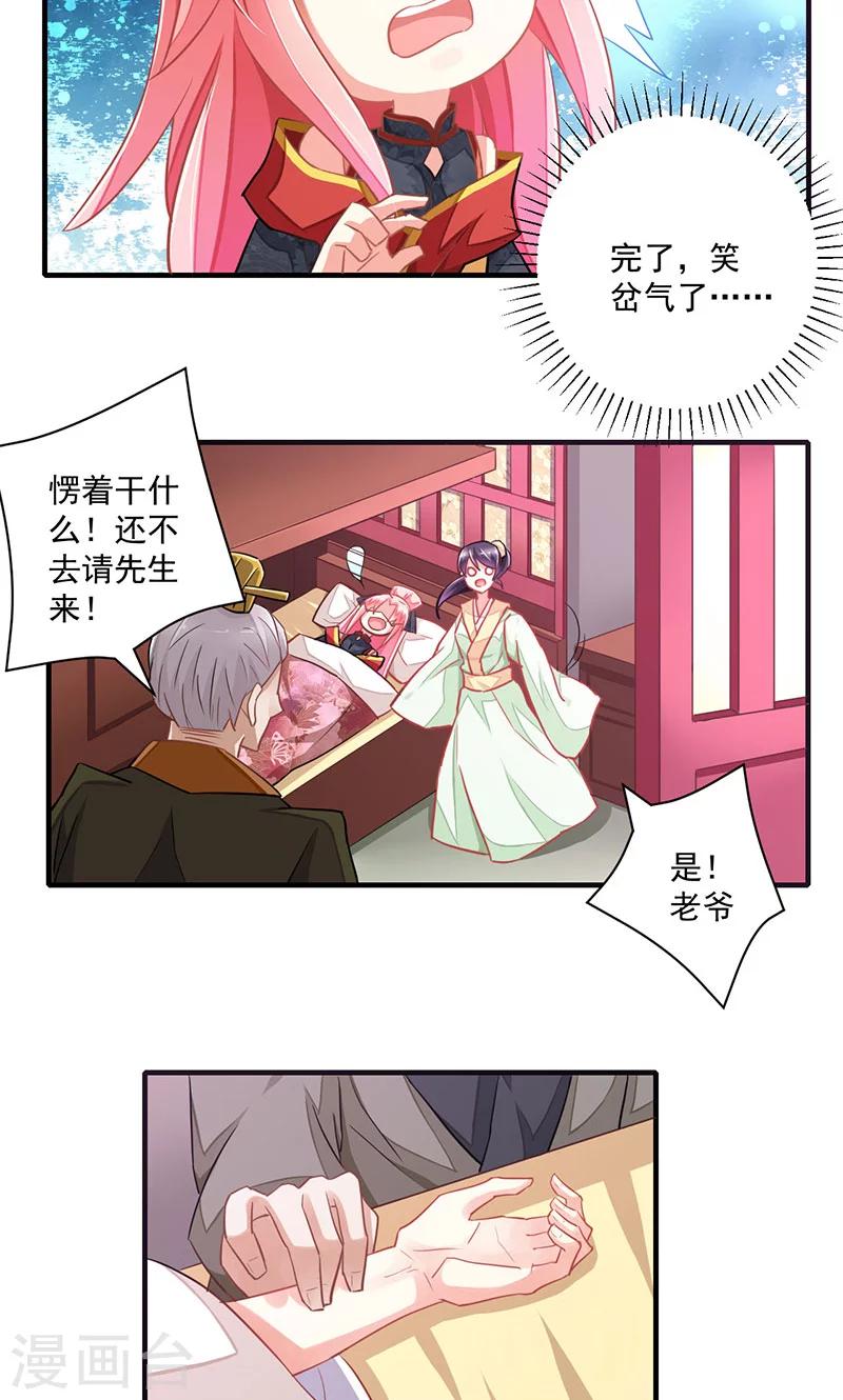 第2话9