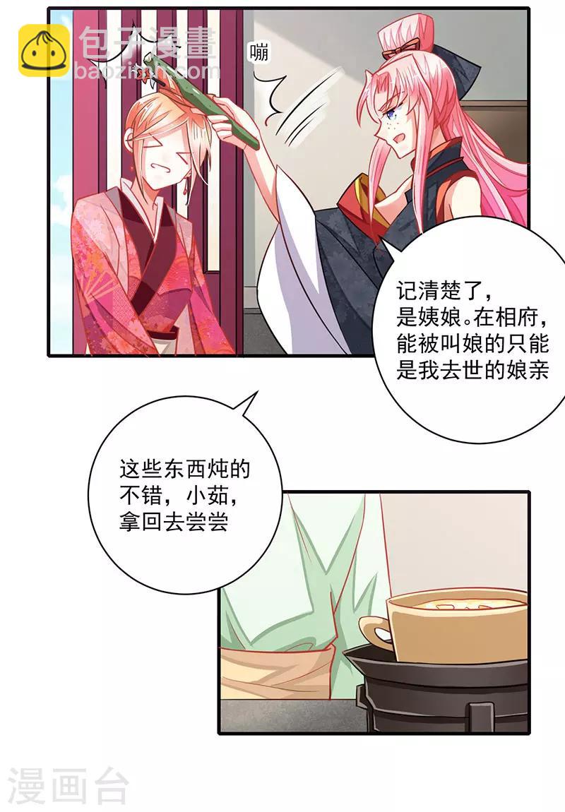 第6话20