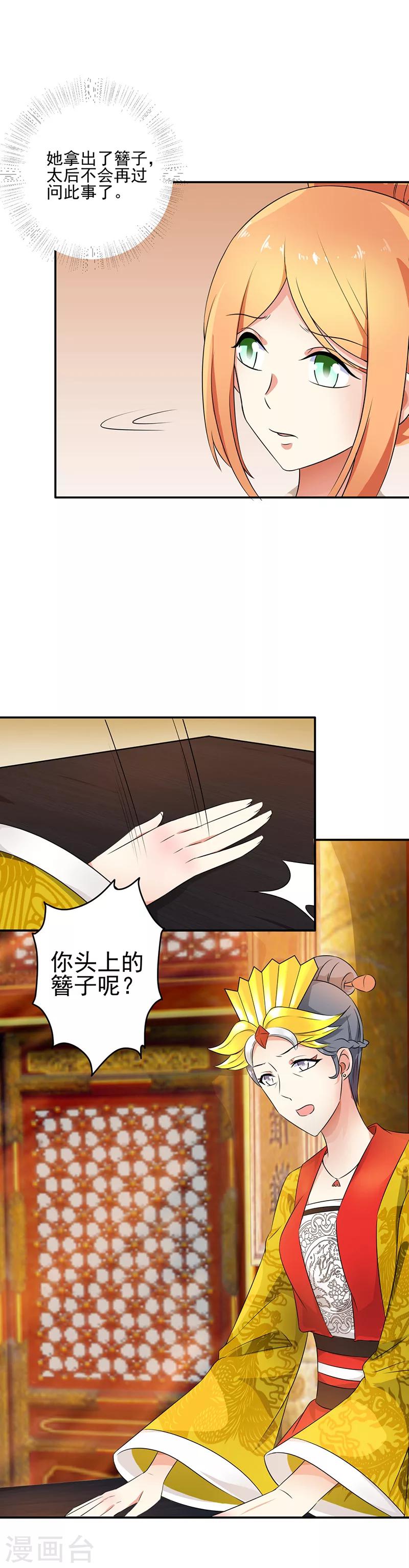 第23话9