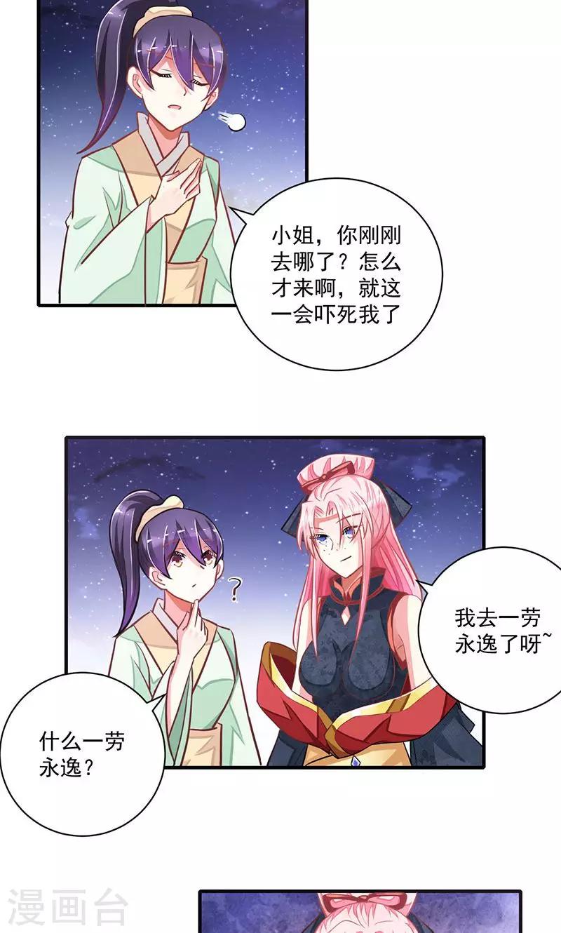 第11话8