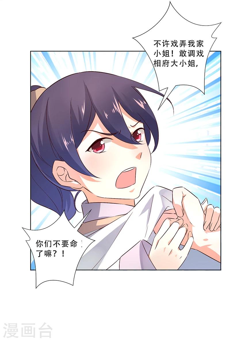 第14话21