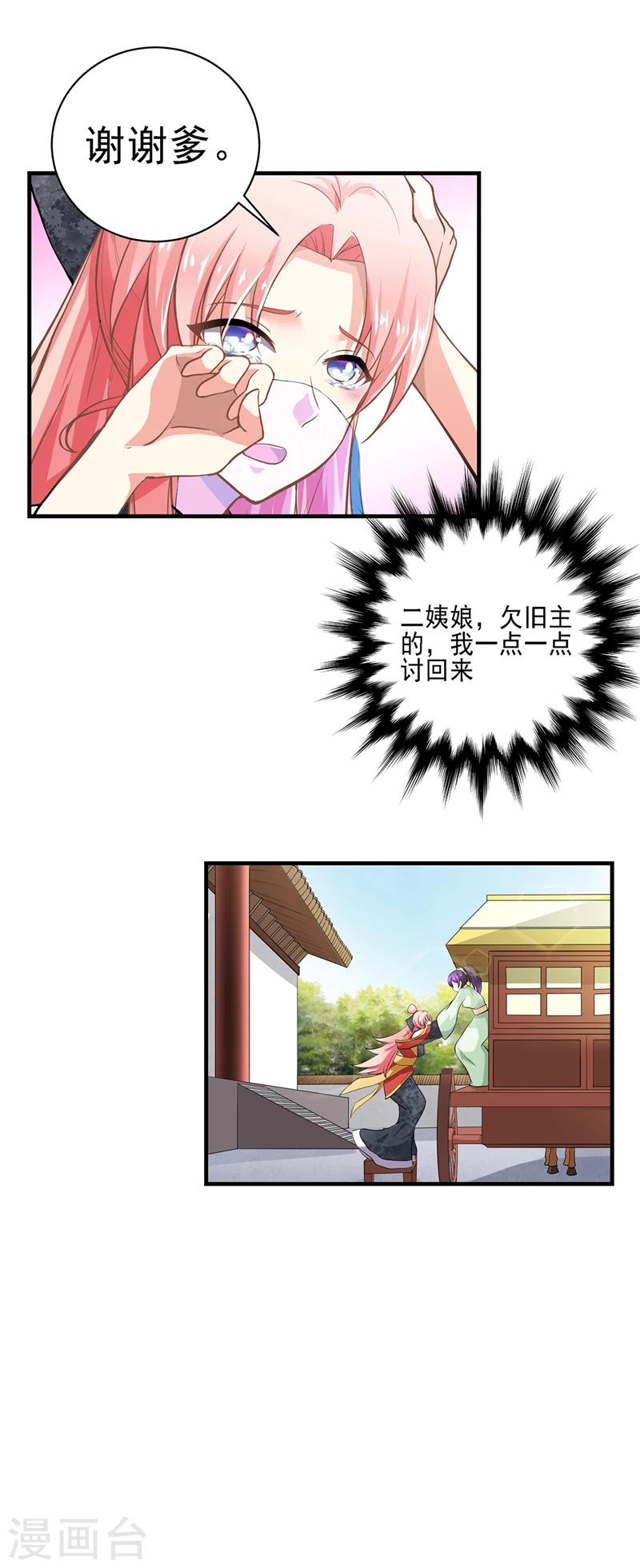 第16话2