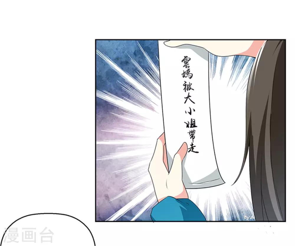 第19话8