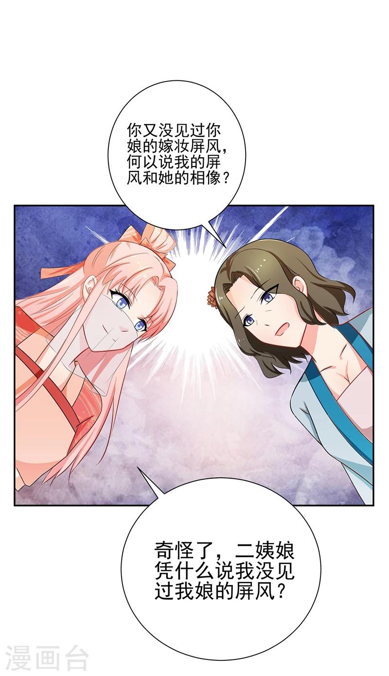 第27话11