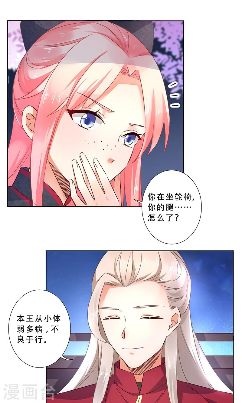 第12话2
