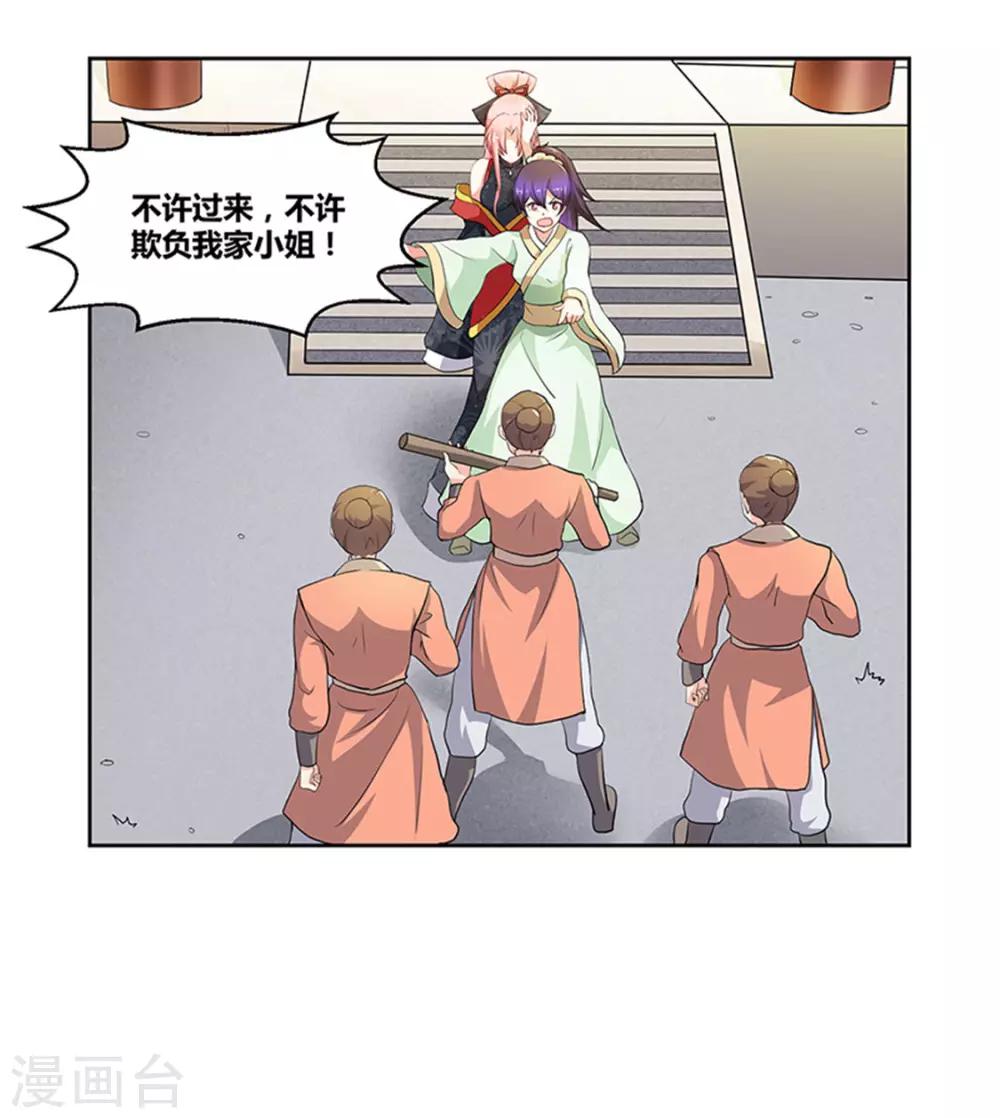 第15话11