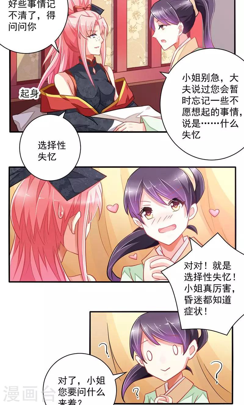 第3话1