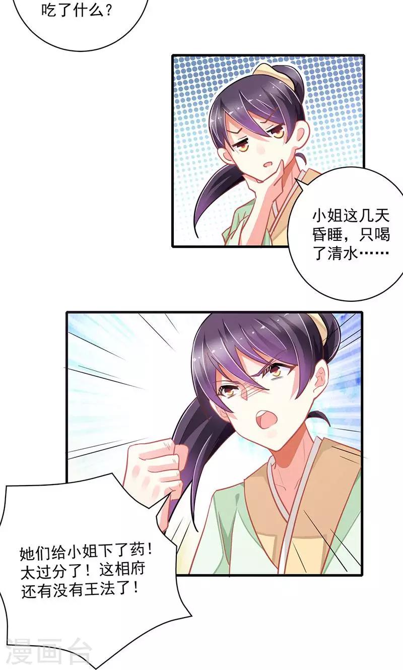 第5话2