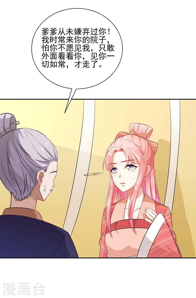 第29话4