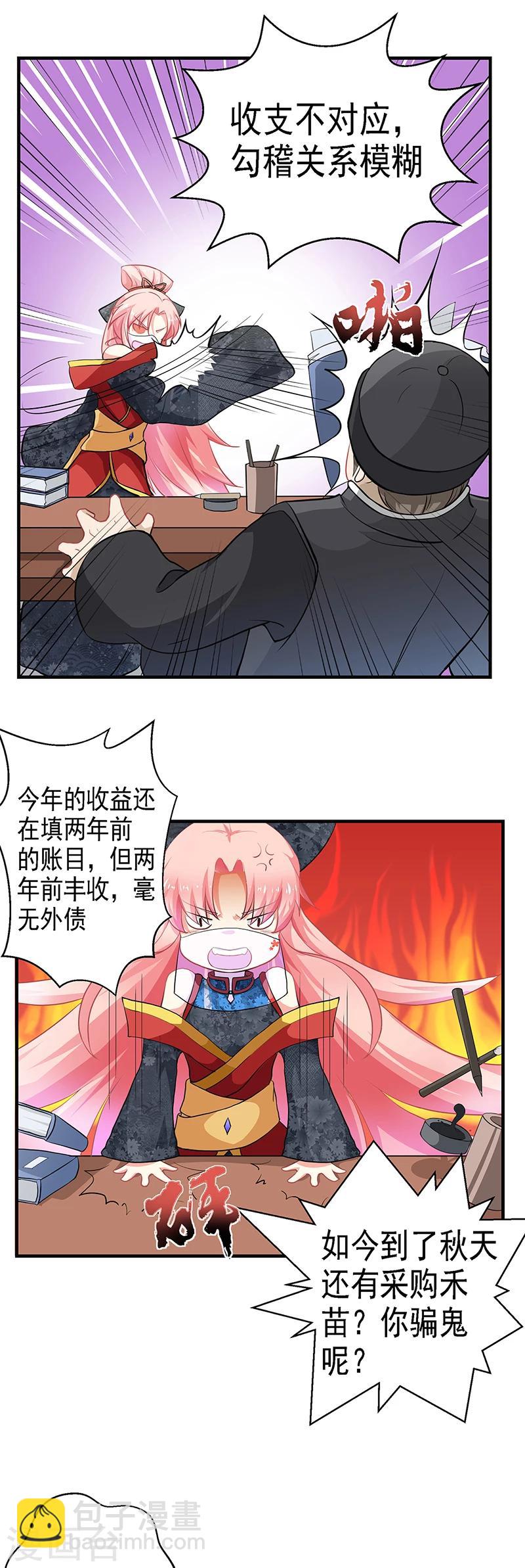第17话5