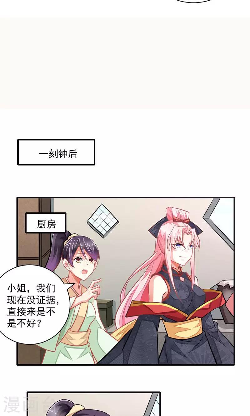 第5话5