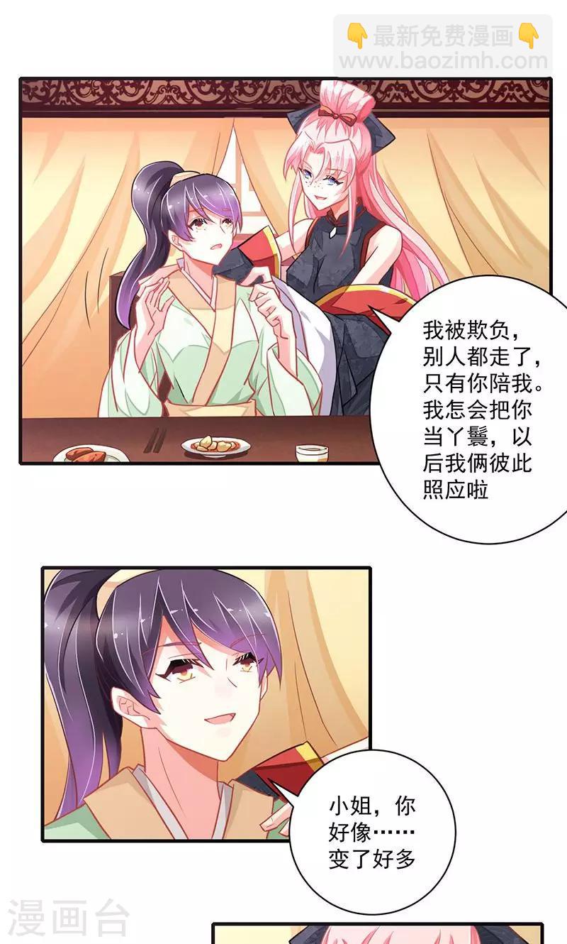 第3话5