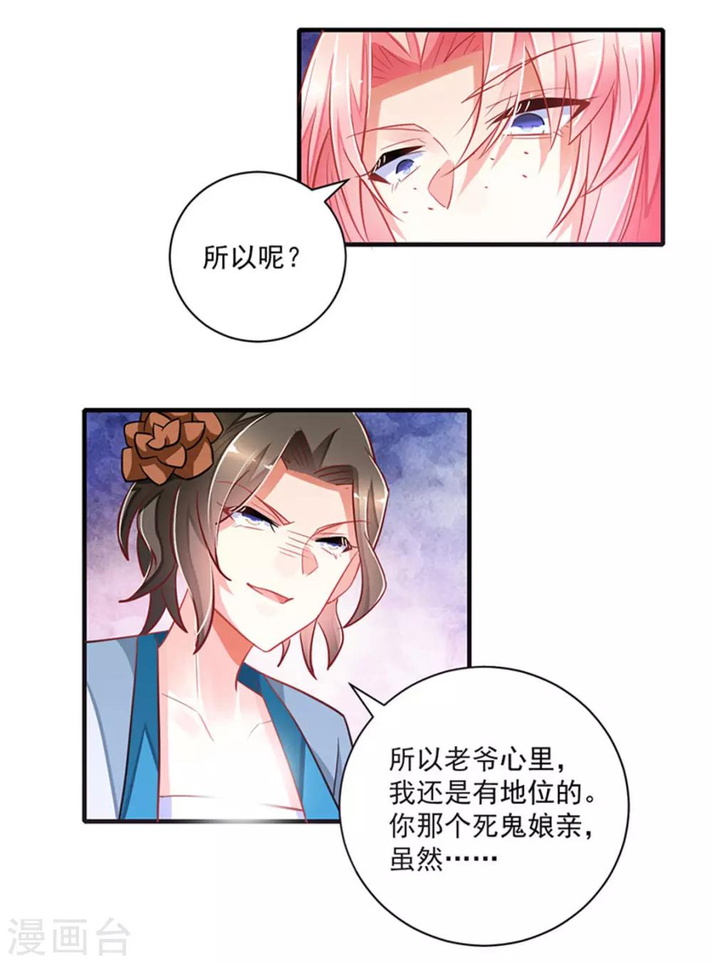 第8话7