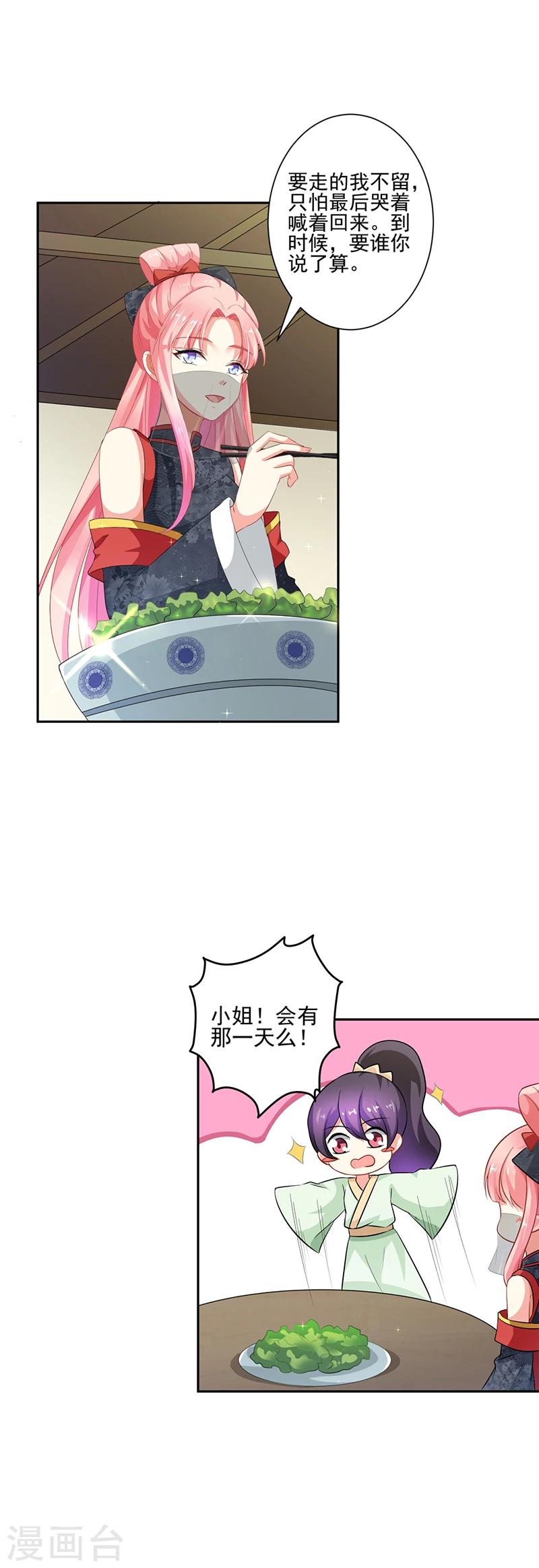 第22话5