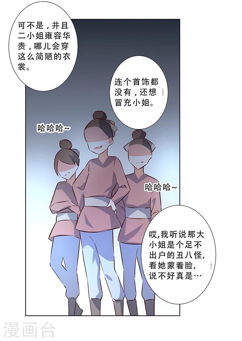 第14话19