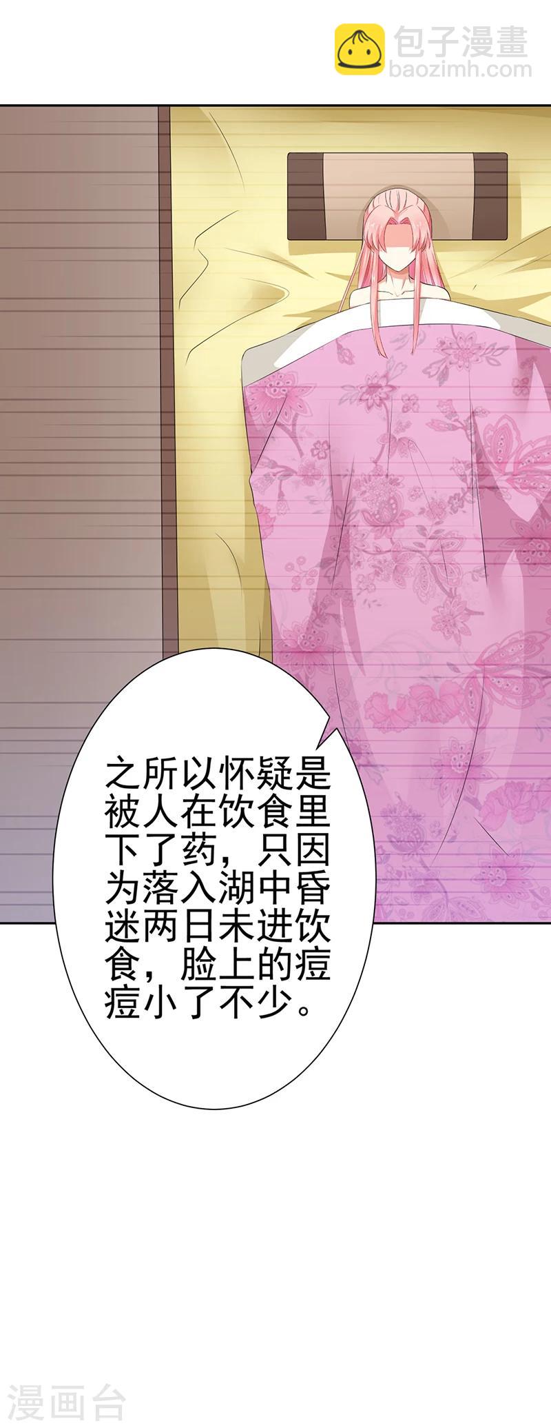 第28话22