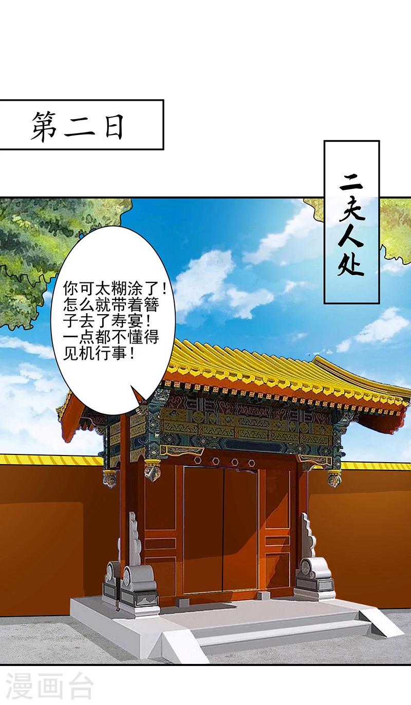 第26话18