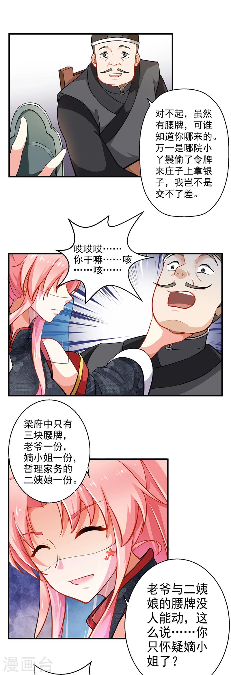 第16话7