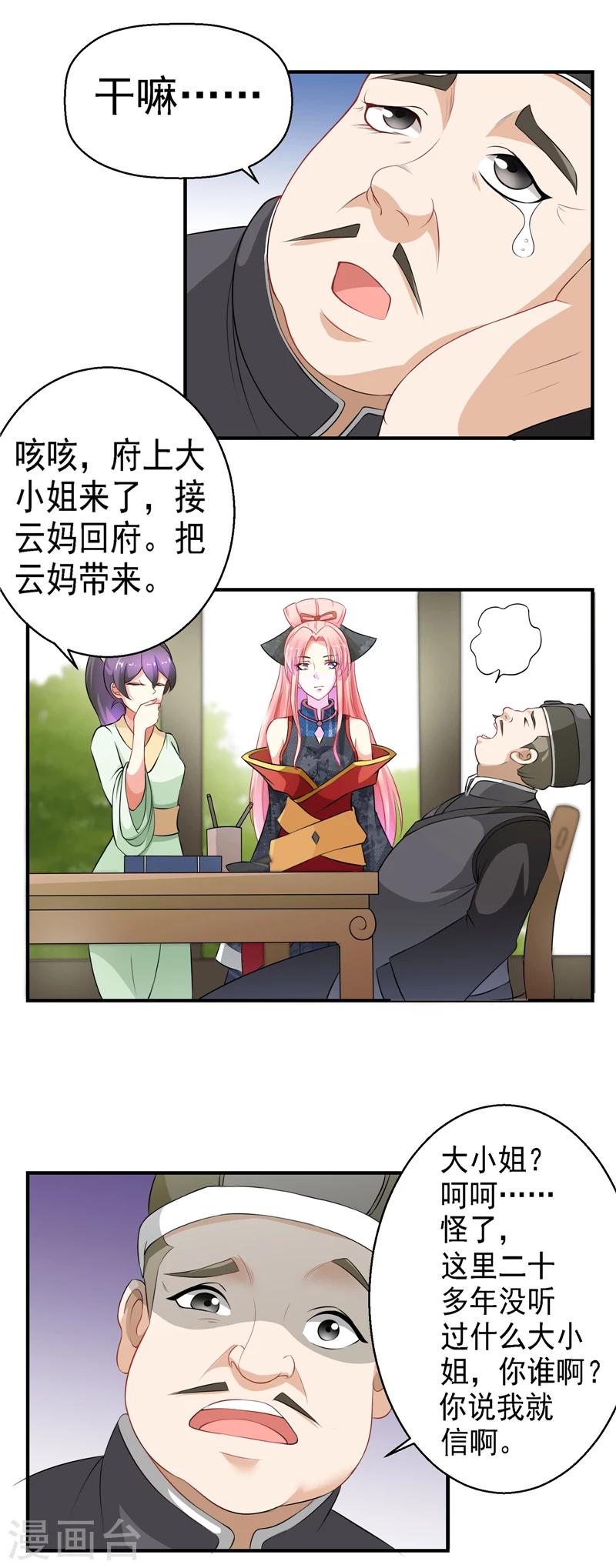 第16话5