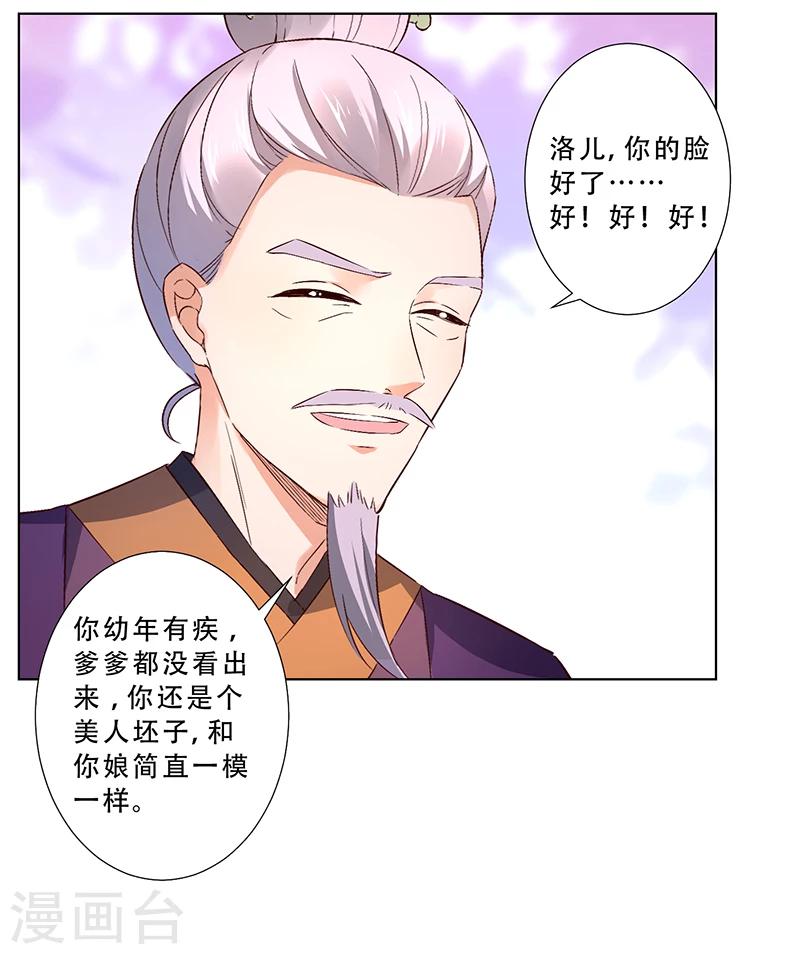 第14话3
