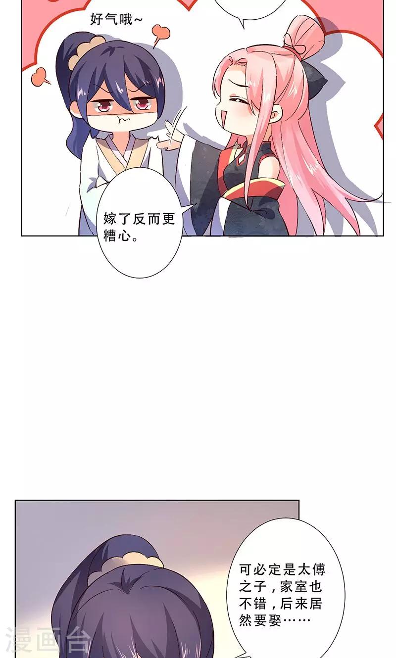 第13话6