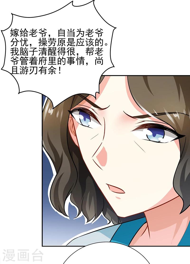 第27话9